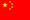 精工中文版